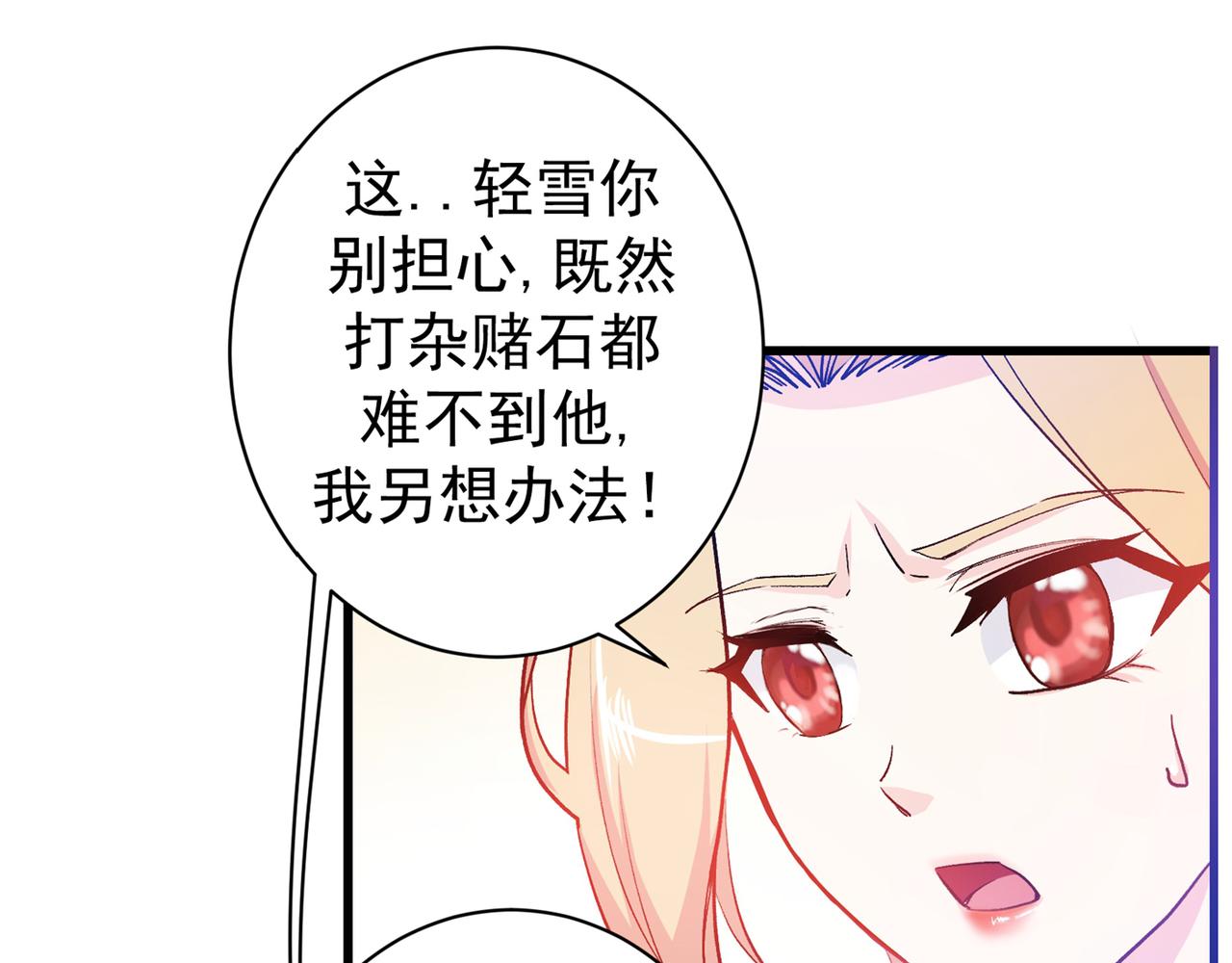 最强神医混都市韩漫全集-第19话 一周之内，必须完婚？无删减无遮挡章节图片 