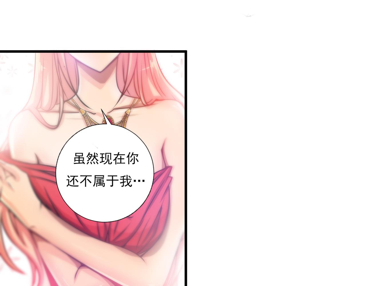 最强神医混都市韩漫全集-第19话 一周之内，必须完婚？无删减无遮挡章节图片 