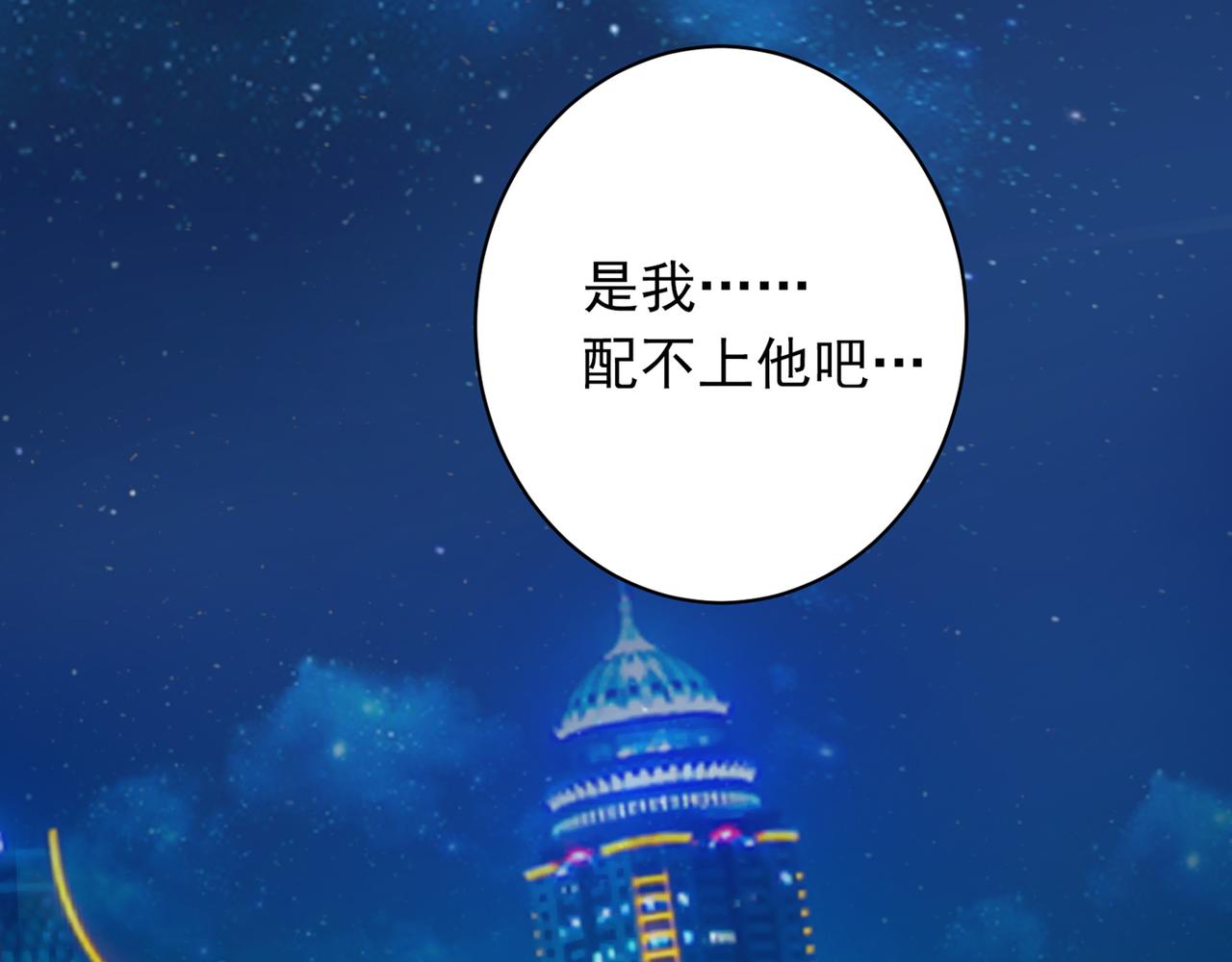 最强神医混都市韩漫全集-第19话 一周之内，必须完婚？无删减无遮挡章节图片 