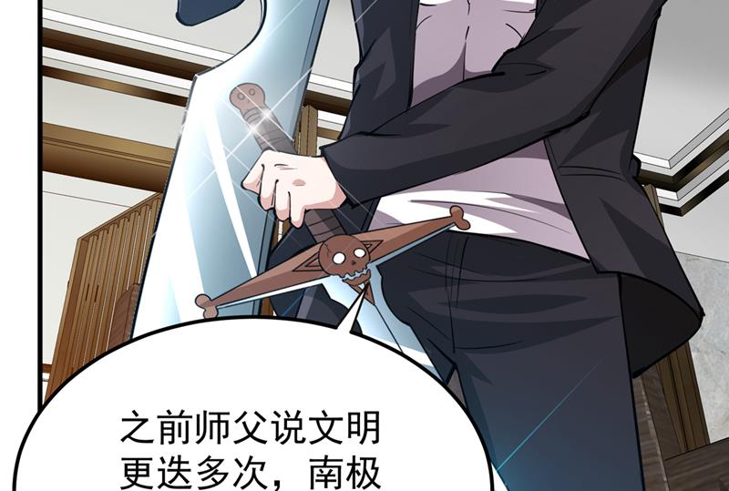 最强神医混都市韩漫全集-第188话 恢复到了练气境巅峰无删减无遮挡章节图片 