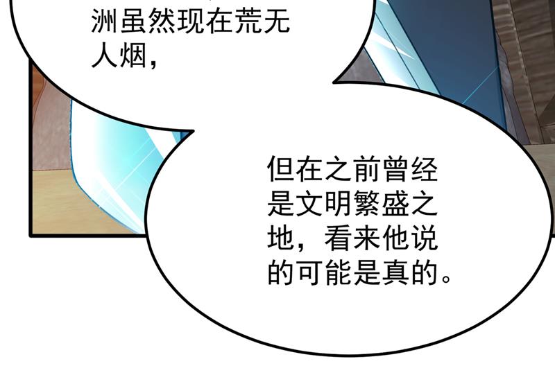 最强神医混都市韩漫全集-第188话 恢复到了练气境巅峰无删减无遮挡章节图片 