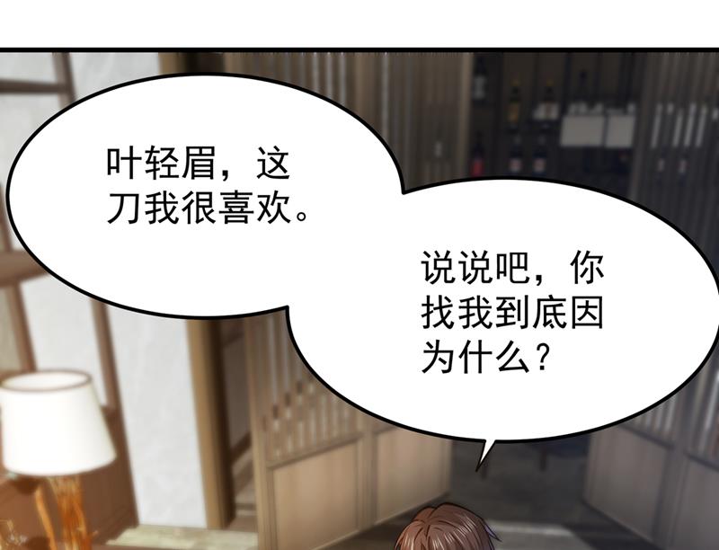 最强神医混都市韩漫全集-第188话 恢复到了练气境巅峰无删减无遮挡章节图片 