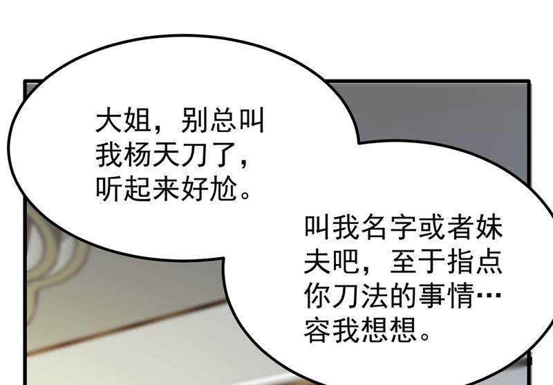 最强神医混都市韩漫全集-第188话 恢复到了练气境巅峰无删减无遮挡章节图片 