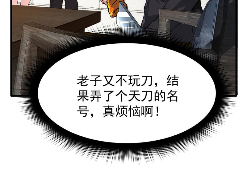 最强神医混都市韩漫全集-第188话 恢复到了练气境巅峰无删减无遮挡章节图片 