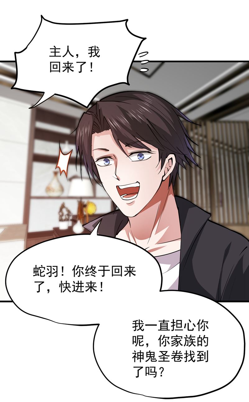 最强神医混都市韩漫全集-第188话 恢复到了练气境巅峰无删减无遮挡章节图片 