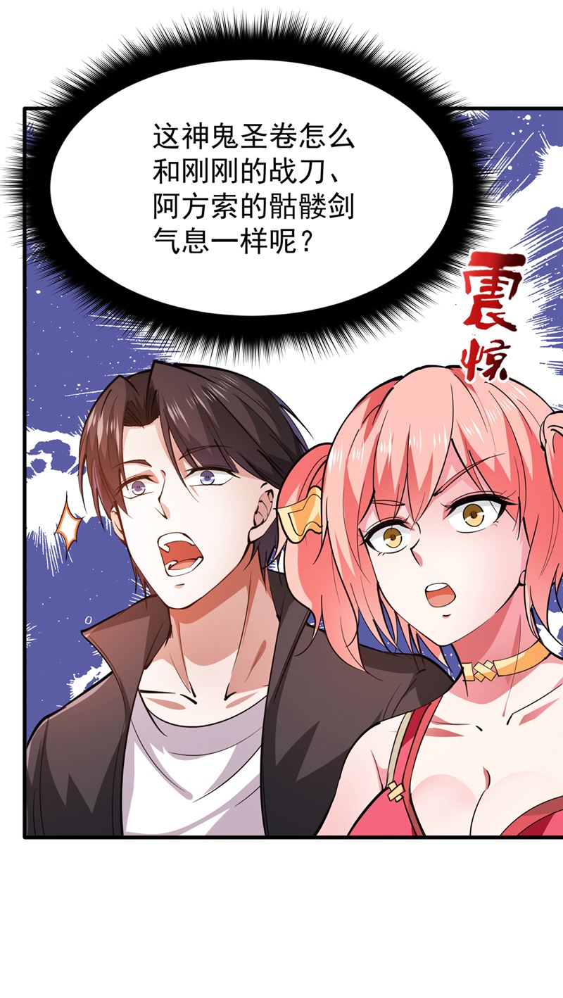 最强神医混都市韩漫全集-第188话 恢复到了练气境巅峰无删减无遮挡章节图片 