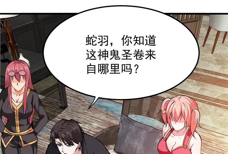 最强神医混都市韩漫全集-第188话 恢复到了练气境巅峰无删减无遮挡章节图片 