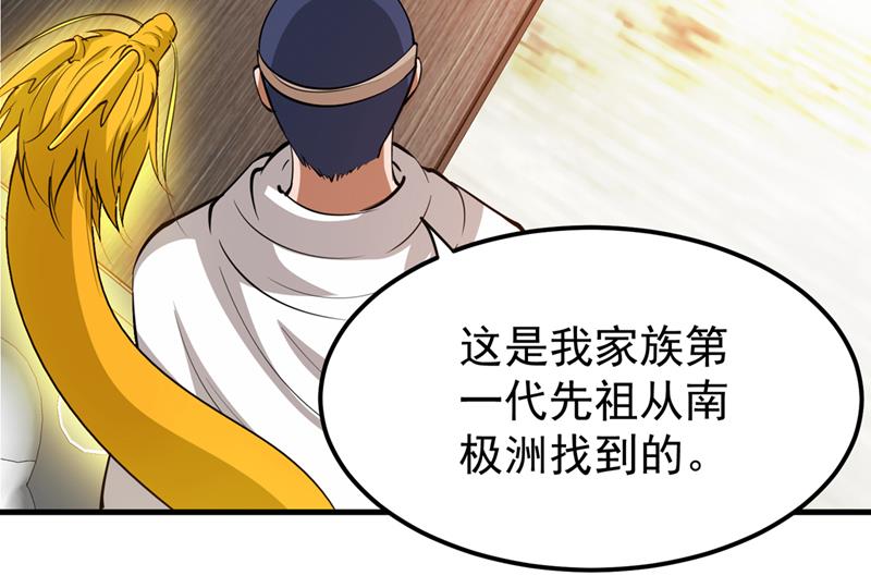 最强神医混都市韩漫全集-第188话 恢复到了练气境巅峰无删减无遮挡章节图片 