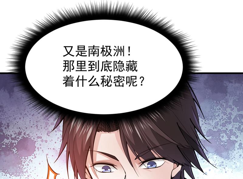 最强神医混都市韩漫全集-第188话 恢复到了练气境巅峰无删减无遮挡章节图片 