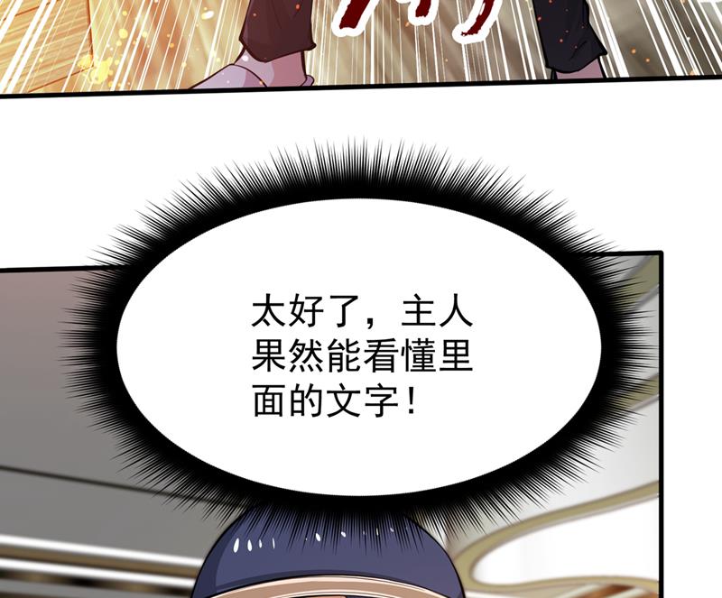 最强神医混都市韩漫全集-第188话 恢复到了练气境巅峰无删减无遮挡章节图片 