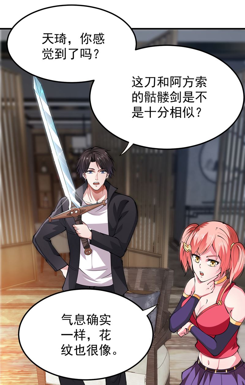 最强神医混都市韩漫全集-第188话 恢复到了练气境巅峰无删减无遮挡章节图片 