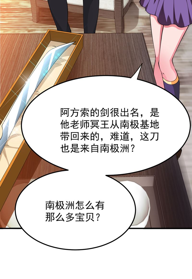 最强神医混都市韩漫全集-第188话 恢复到了练气境巅峰无删减无遮挡章节图片 