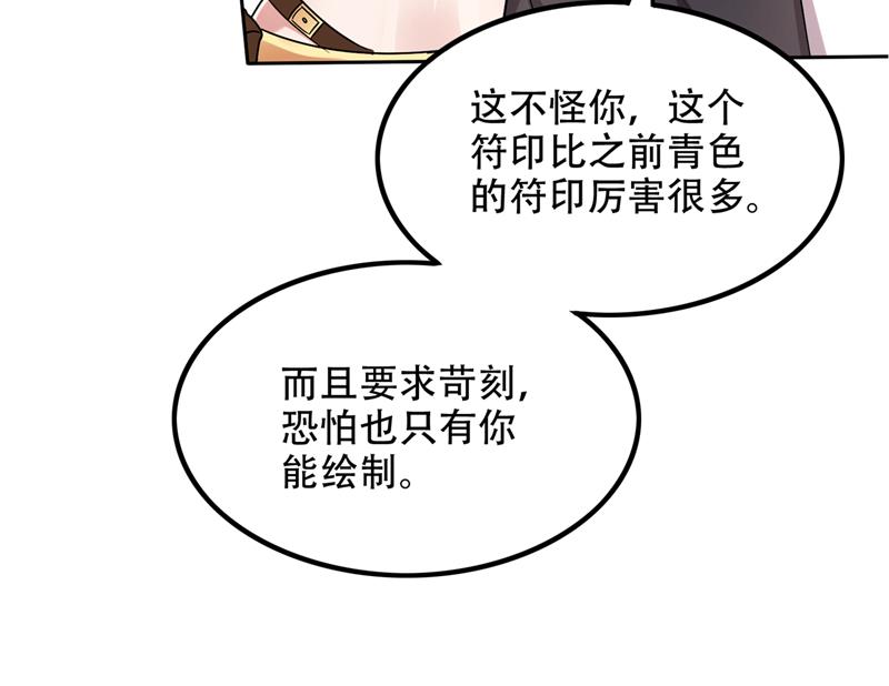 最强神医混都市韩漫全集-第189话 一夜百万功德？！无删减无遮挡章节图片 