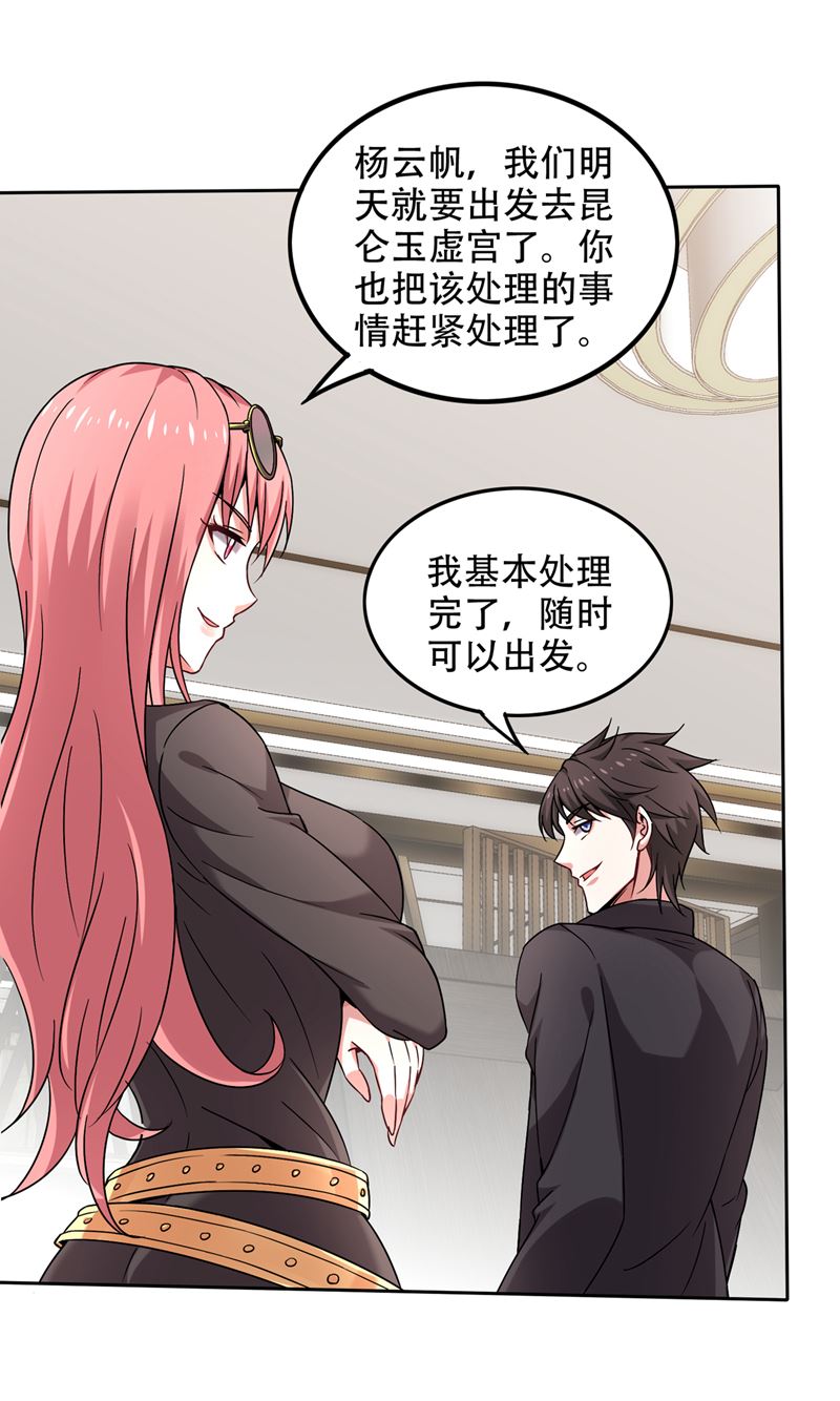 最强神医混都市韩漫全集-第189话 一夜百万功德？！无删减无遮挡章节图片 