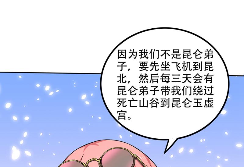 最强神医混都市韩漫全集-第189话 一夜百万功德？！无删减无遮挡章节图片 
