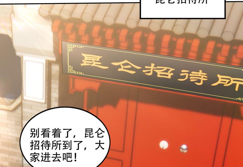最强神医混都市韩漫全集-第189话 一夜百万功德？！无删减无遮挡章节图片 