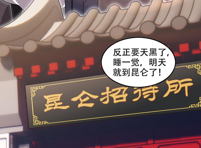 最强神医混都市韩漫全集-第189话 一夜百万功德？！无删减无遮挡章节图片 