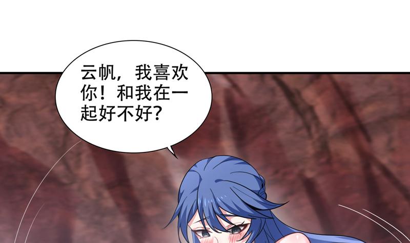 最强神医混都市韩漫全集-第190话 请杨天刀赐教！无删减无遮挡章节图片 