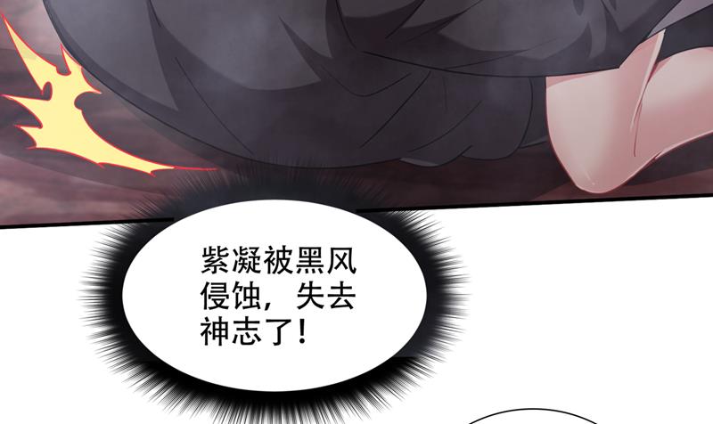 最强神医混都市韩漫全集-第190话 请杨天刀赐教！无删减无遮挡章节图片 