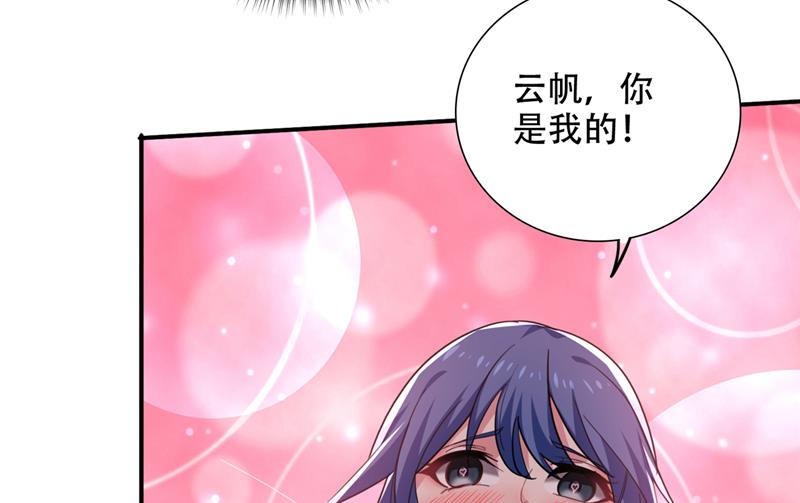 最强神医混都市韩漫全集-第190话 请杨天刀赐教！无删减无遮挡章节图片 