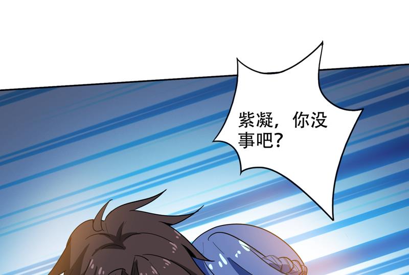最强神医混都市韩漫全集-第190话 请杨天刀赐教！无删减无遮挡章节图片 