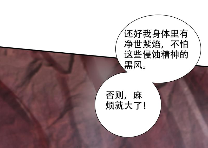 最强神医混都市韩漫全集-第190话 请杨天刀赐教！无删减无遮挡章节图片 
