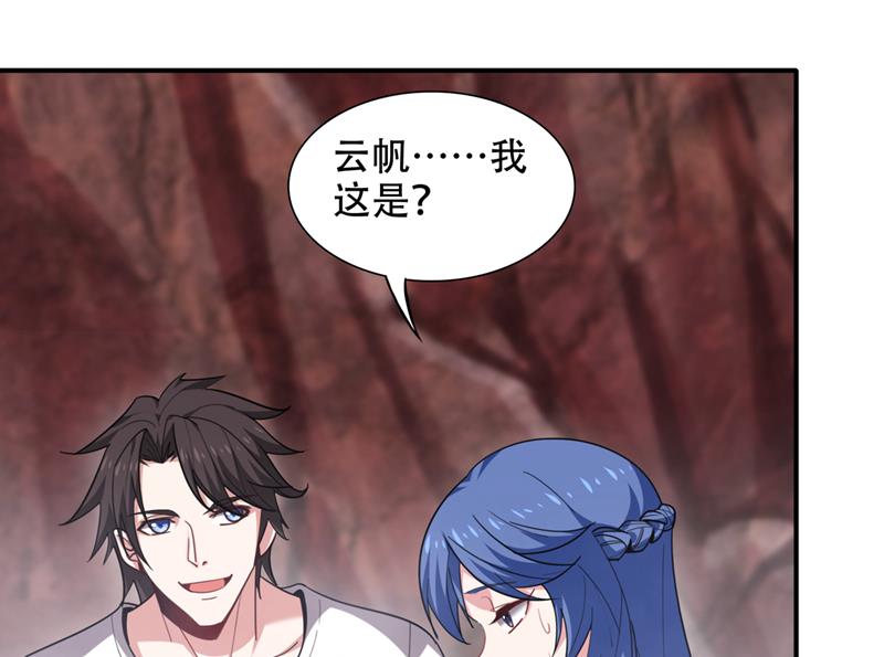 最强神医混都市韩漫全集-第190话 请杨天刀赐教！无删减无遮挡章节图片 