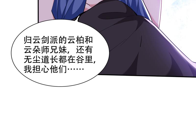 最强神医混都市韩漫全集-第190话 请杨天刀赐教！无删减无遮挡章节图片 