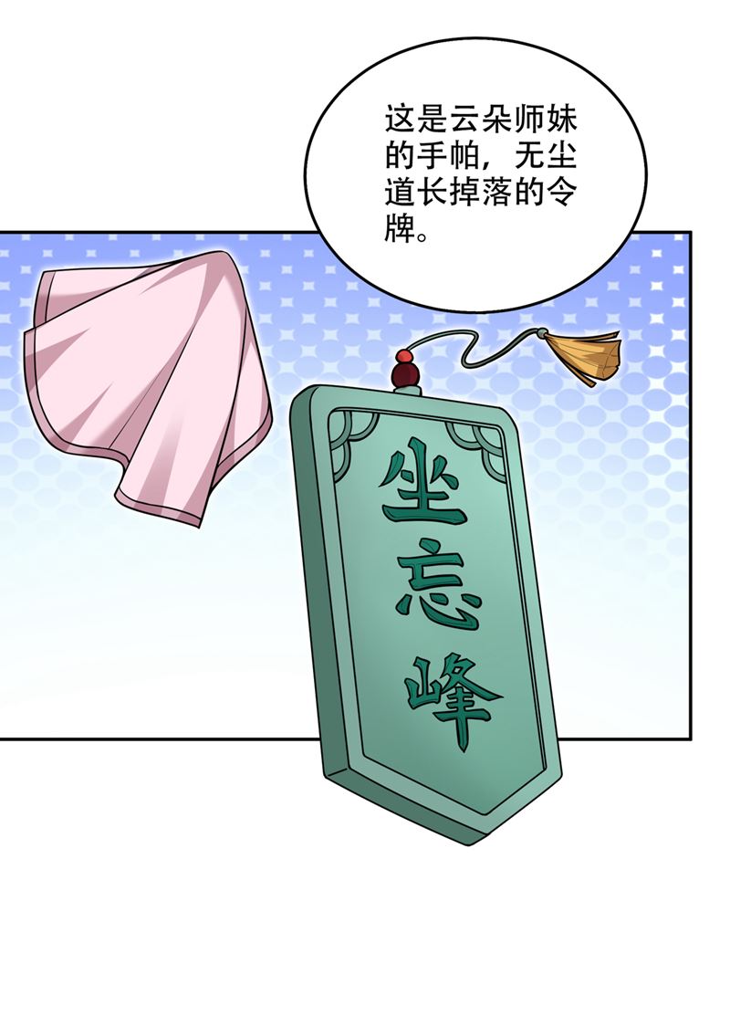 最强神医混都市韩漫全集-第190话 请杨天刀赐教！无删减无遮挡章节图片 