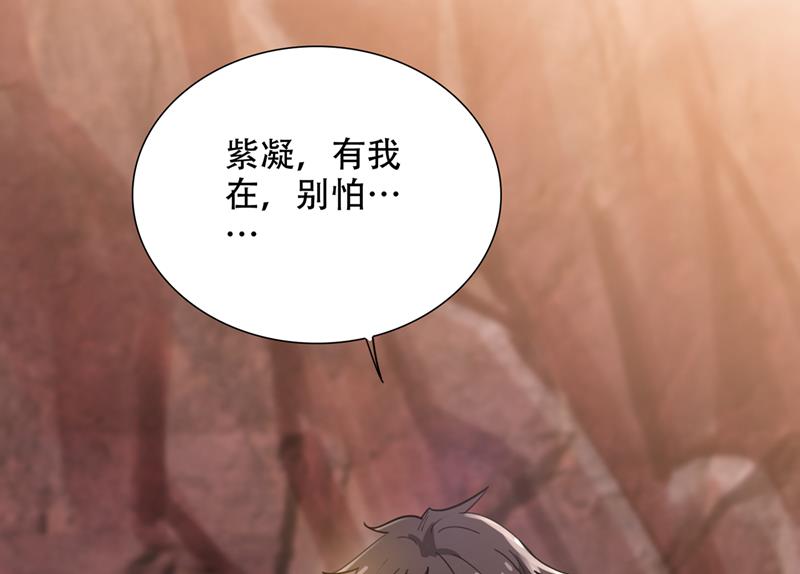 最强神医混都市韩漫全集-第190话 请杨天刀赐教！无删减无遮挡章节图片 