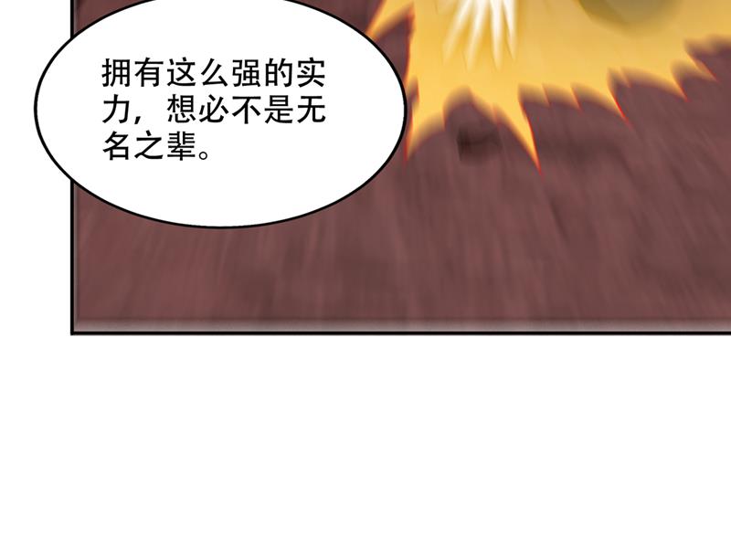 最强神医混都市韩漫全集-第191话 神鬼圣卷无删减无遮挡章节图片 