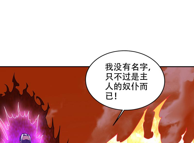 最强神医混都市韩漫全集-第191话 神鬼圣卷无删减无遮挡章节图片 