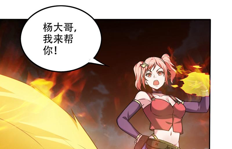 最强神医混都市韩漫全集-第191话 神鬼圣卷无删减无遮挡章节图片 