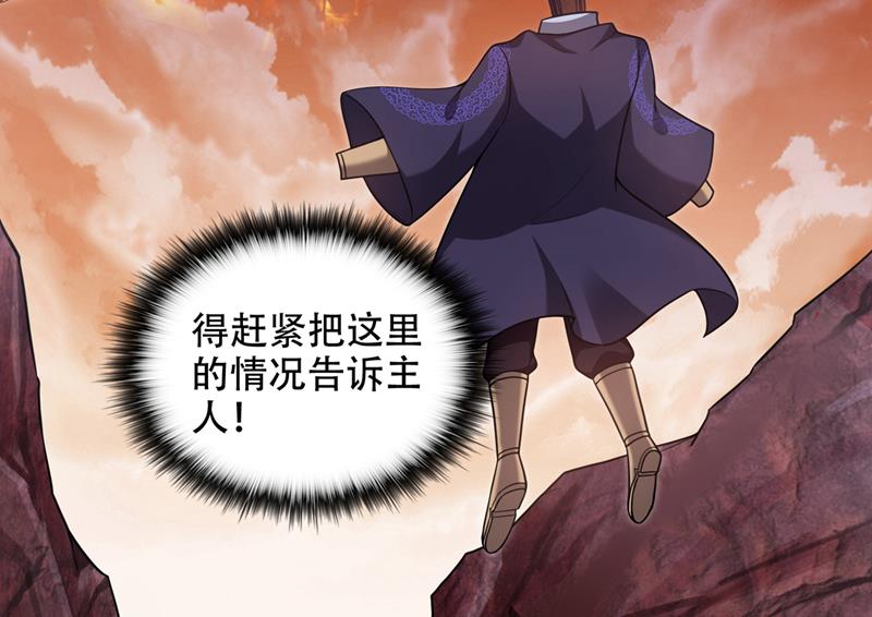 最强神医混都市韩漫全集-第191话 神鬼圣卷无删减无遮挡章节图片 