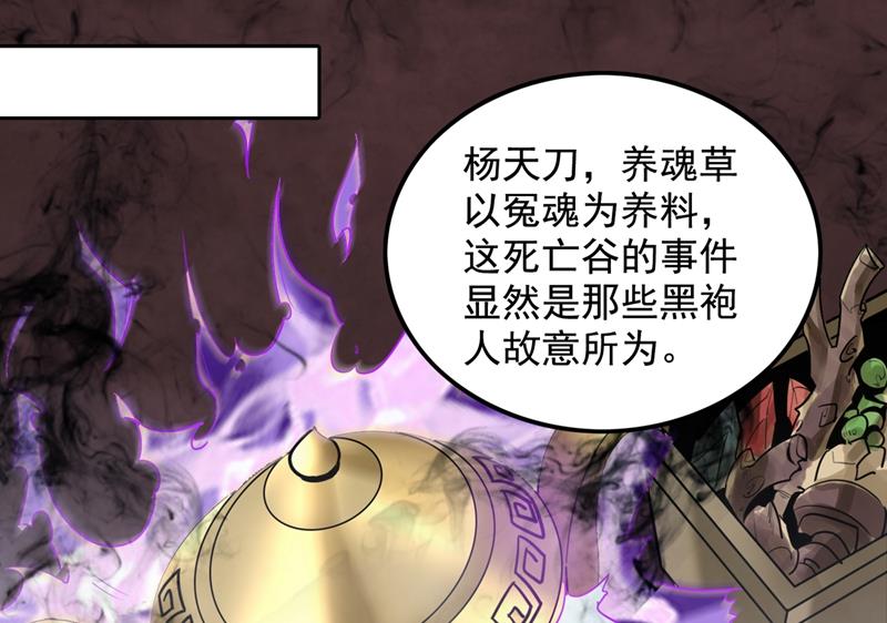 最强神医混都市韩漫全集-第192话 紫凝你真让人不省心无删减无遮挡章节图片 