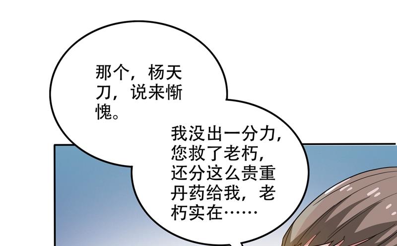 最强神医混都市韩漫全集-第192话 紫凝你真让人不省心无删减无遮挡章节图片 