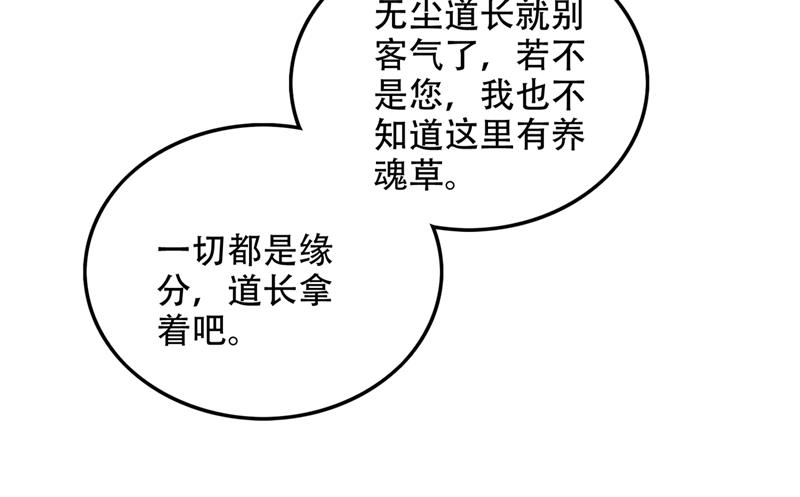 最强神医混都市韩漫全集-第192话 紫凝你真让人不省心无删减无遮挡章节图片 