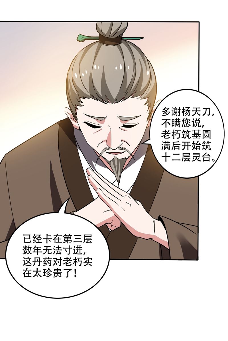 最强神医混都市韩漫全集-第192话 紫凝你真让人不省心无删减无遮挡章节图片 