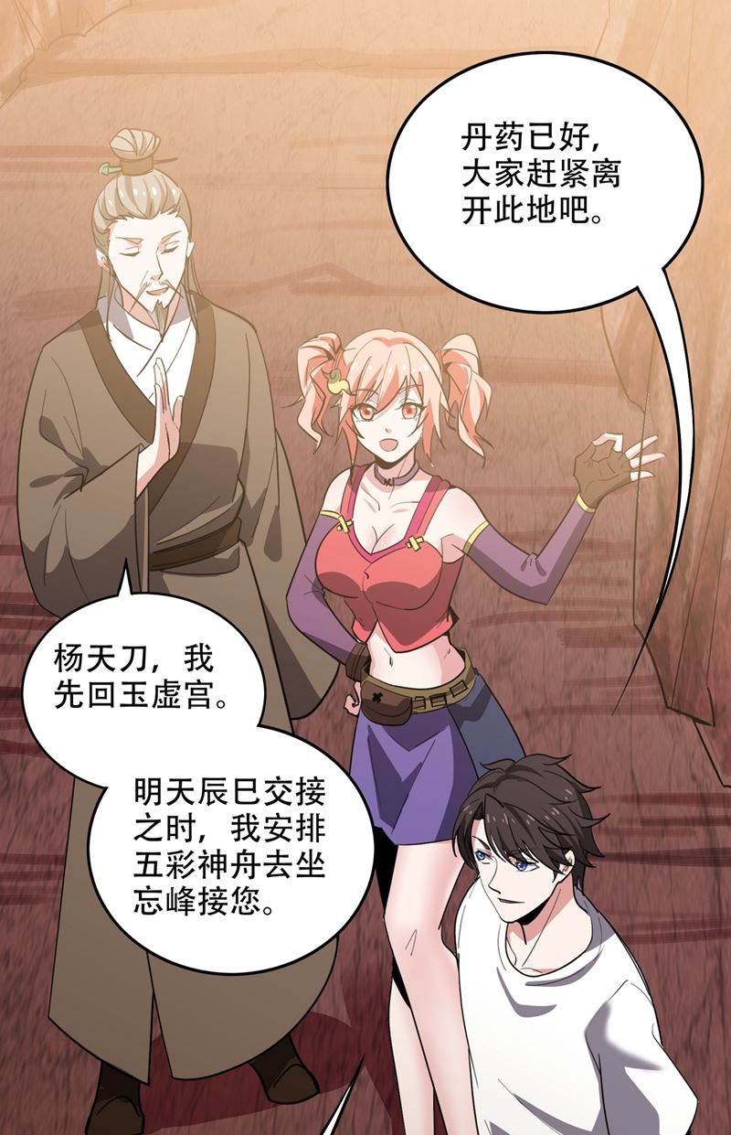 最强神医混都市韩漫全集-第192话 紫凝你真让人不省心无删减无遮挡章节图片 