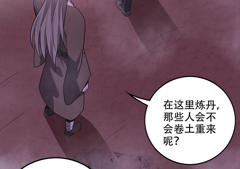 最强神医混都市韩漫全集-第192话 紫凝你真让人不省心无删减无遮挡章节图片 