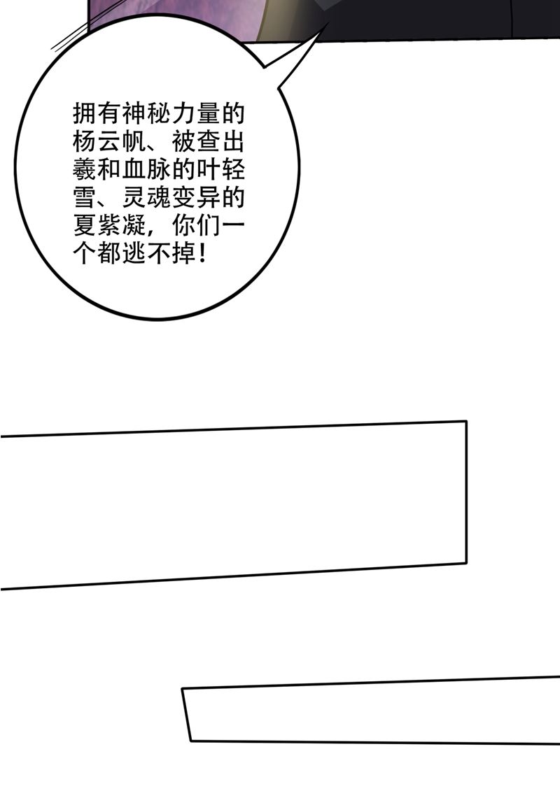 最强神医混都市韩漫全集-第192话 紫凝你真让人不省心无删减无遮挡章节图片 