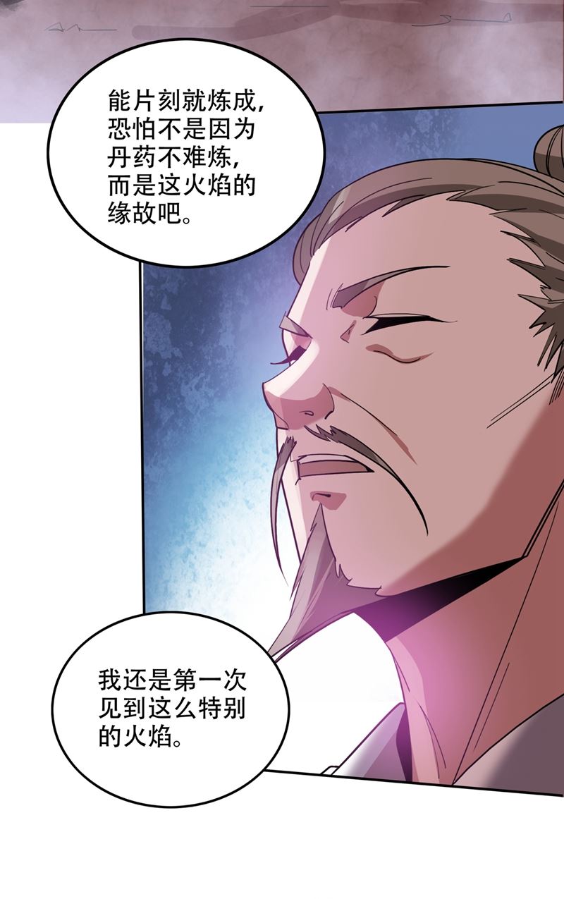 最强神医混都市韩漫全集-第192话 紫凝你真让人不省心无删减无遮挡章节图片 