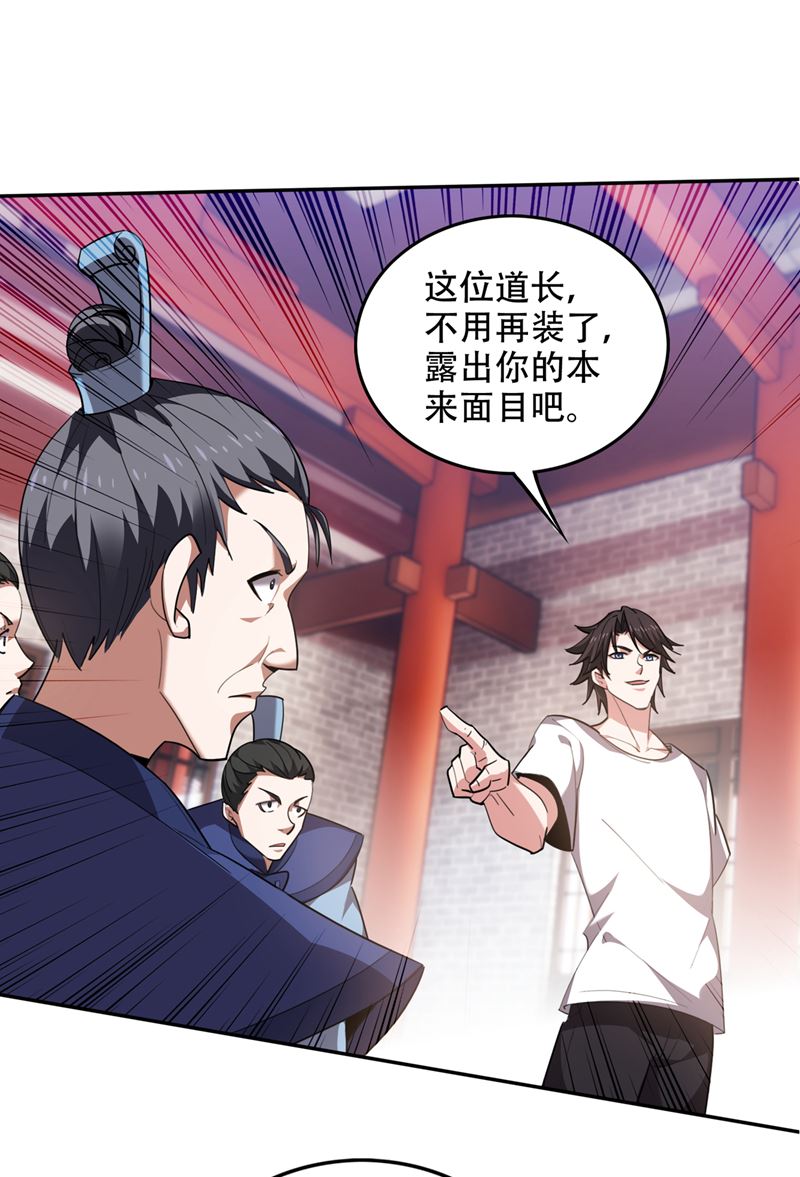 最强神医混都市韩漫全集-第193话 成为神族的宿主吧！无删减无遮挡章节图片 