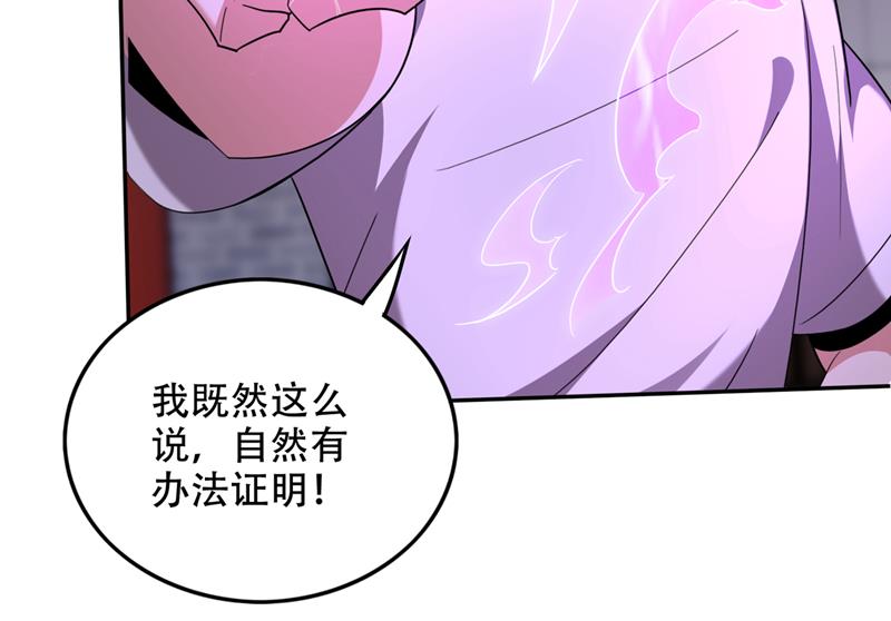 最强神医混都市韩漫全集-第193话 成为神族的宿主吧！无删减无遮挡章节图片 