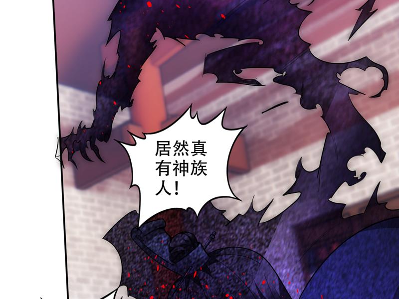 最强神医混都市韩漫全集-第193话 成为神族的宿主吧！无删减无遮挡章节图片 