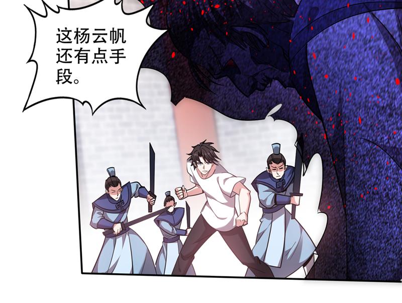 最强神医混都市韩漫全集-第193话 成为神族的宿主吧！无删减无遮挡章节图片 