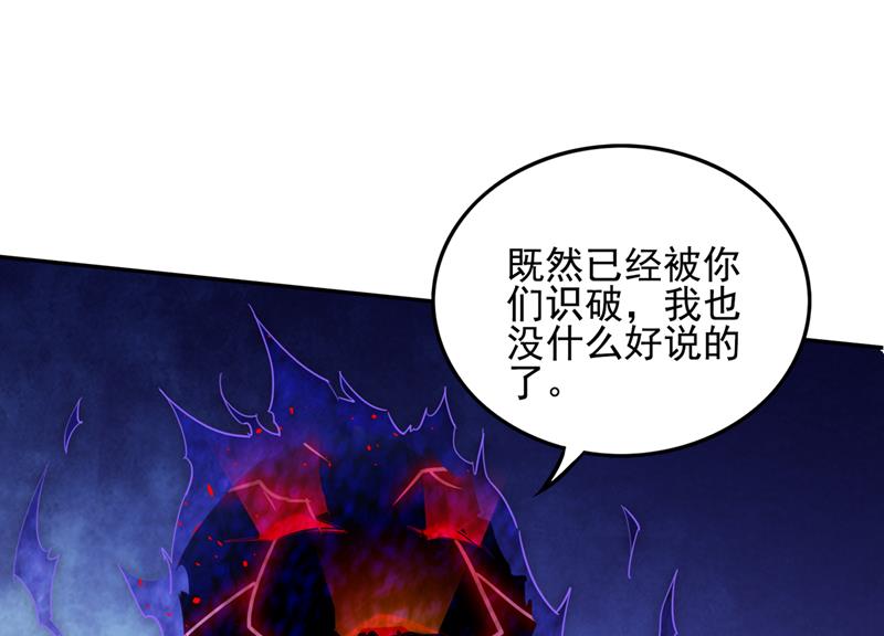 最强神医混都市韩漫全集-第193话 成为神族的宿主吧！无删减无遮挡章节图片 