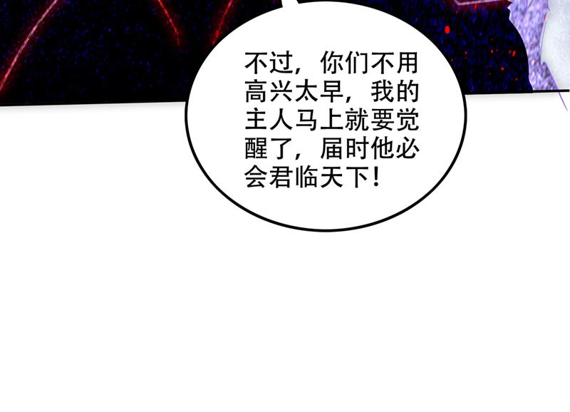 最强神医混都市韩漫全集-第193话 成为神族的宿主吧！无删减无遮挡章节图片 