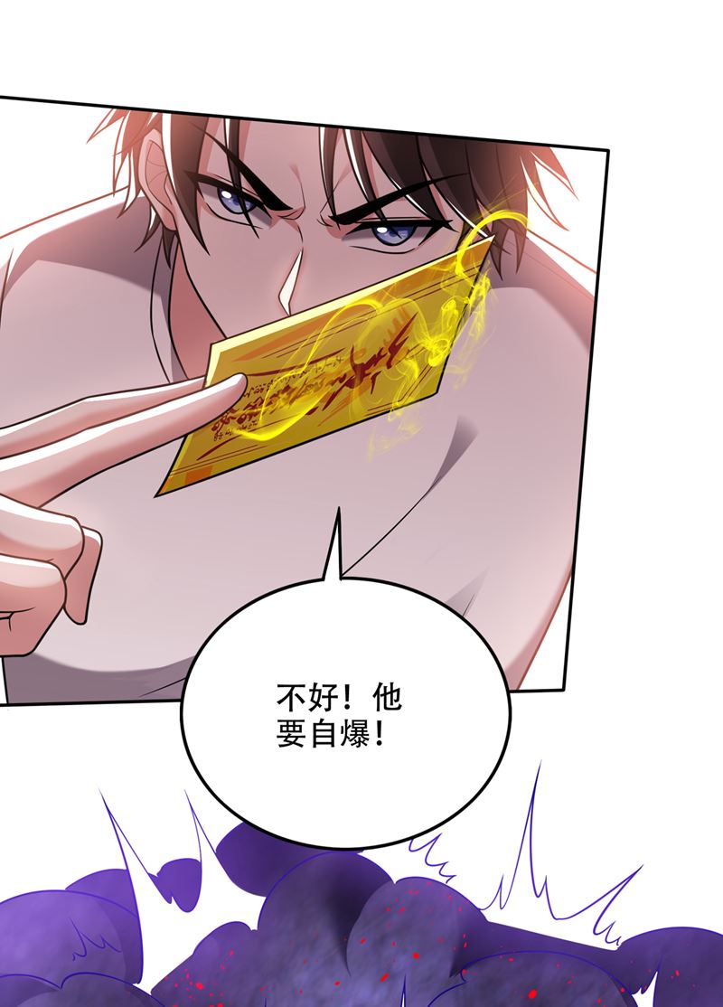 最强神医混都市韩漫全集-第193话 成为神族的宿主吧！无删减无遮挡章节图片 