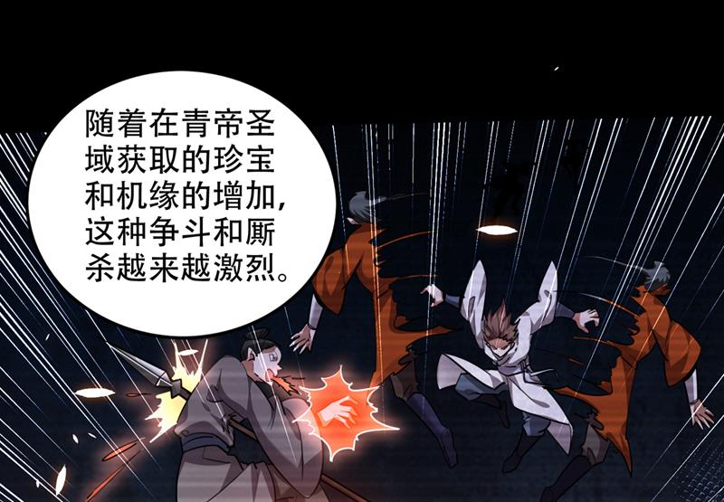 最强神医混都市韩漫全集-第193话 成为神族的宿主吧！无删减无遮挡章节图片 